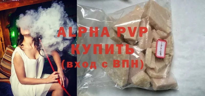 где продают наркотики  мега онион  Alpha PVP Соль  Ясногорск 