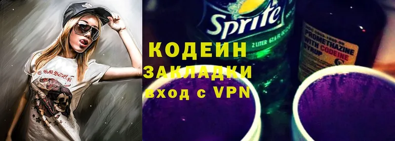 Codein Purple Drank  Ясногорск 